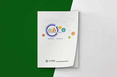 南部县画册设计：以场景为媒，打造城市体验的全新入口